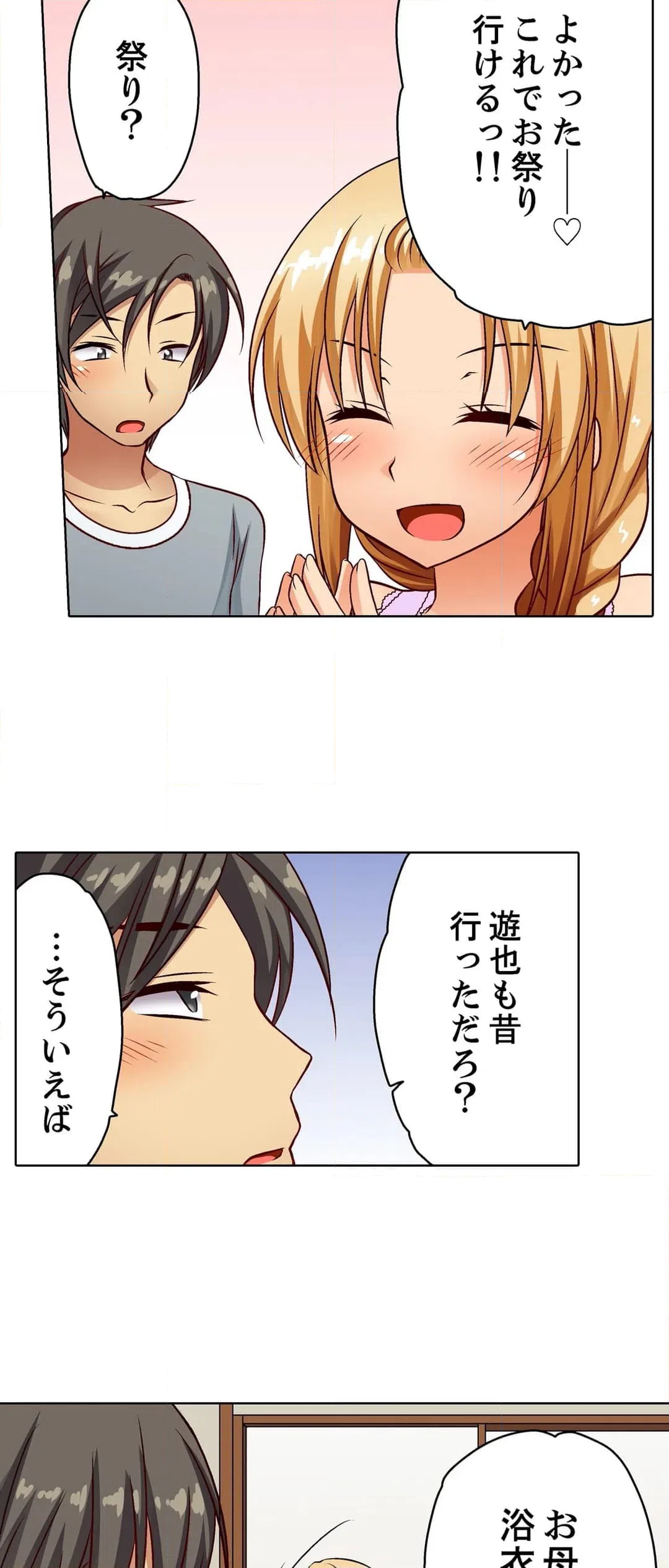 ページ 21 — 第12話