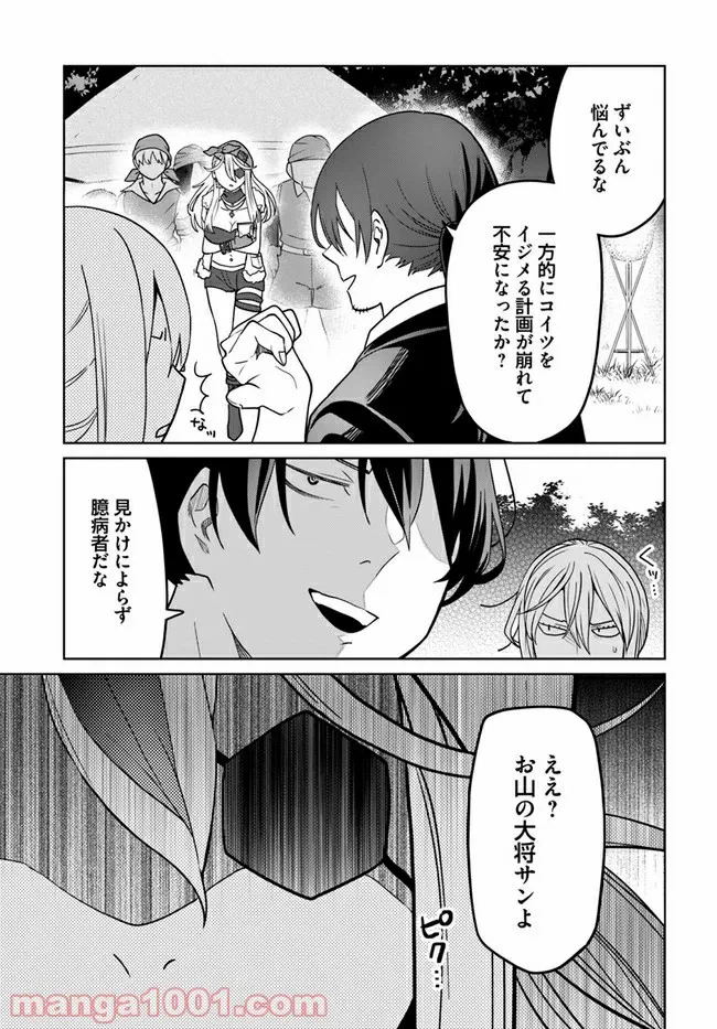 ページ 11 — 第3.2話