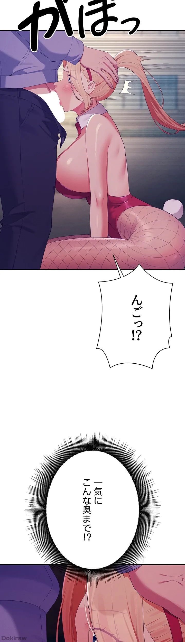 ページ 44 — 第144話