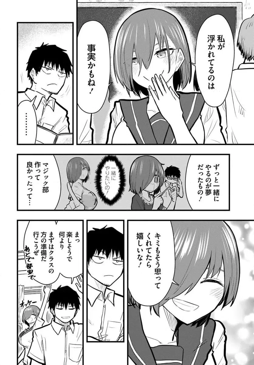 ページ 4 — 第32話