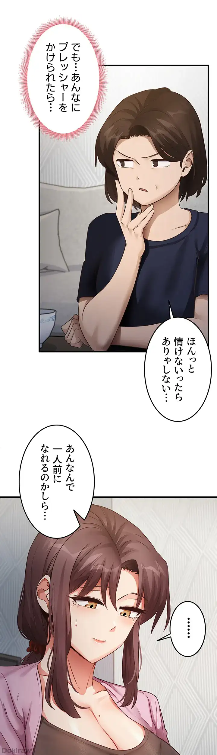ページ 6 — 第40話