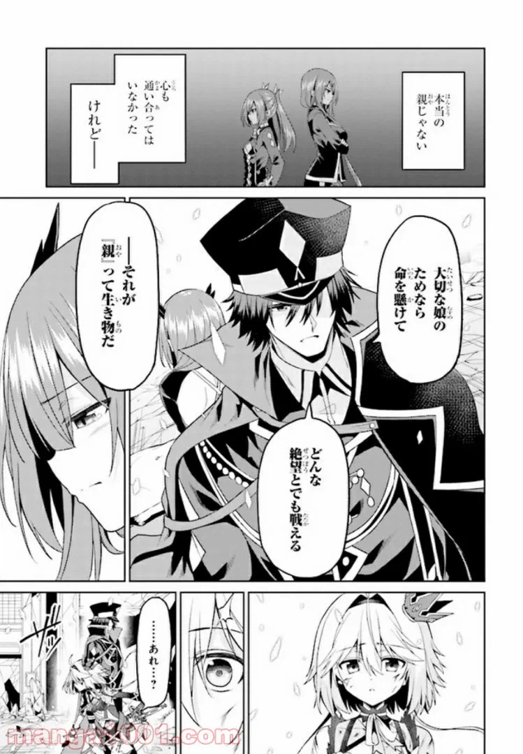 ページ 9 — 第12.2話