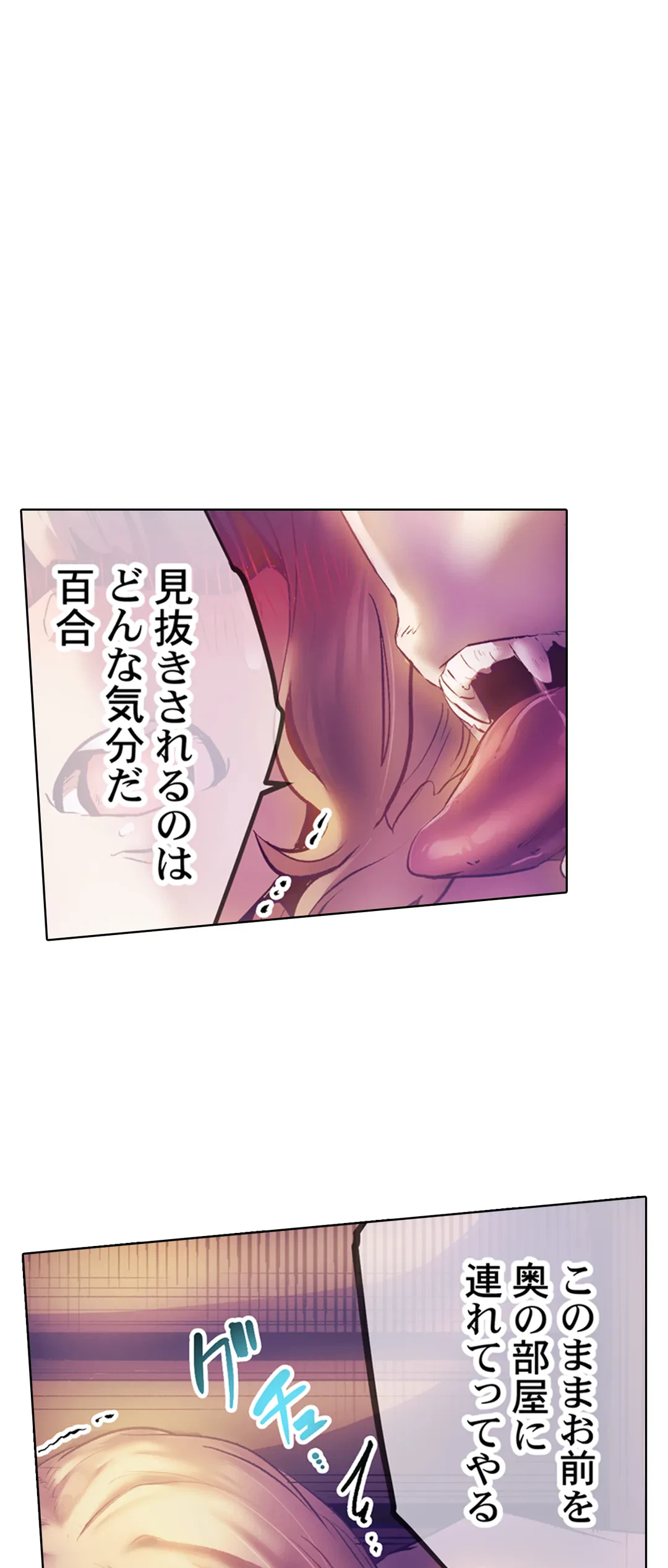 ページ 26 — 第30話