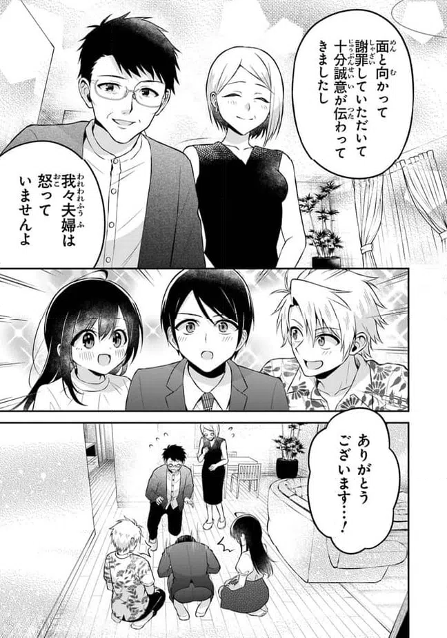 ページ 11 — 第16話
