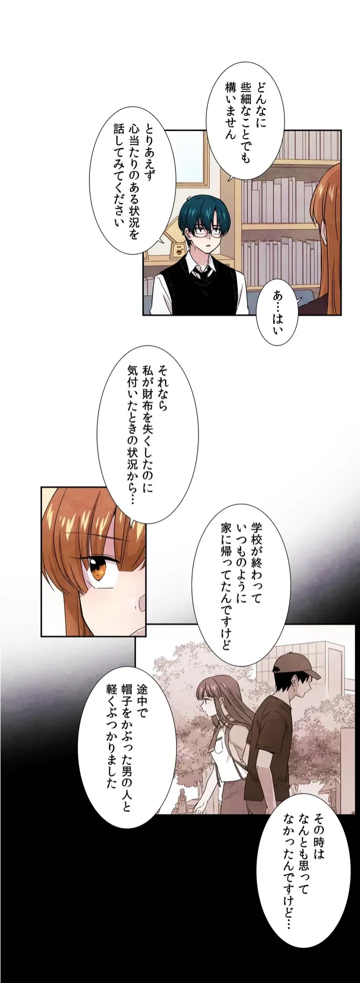 ページ 12 — 第1話