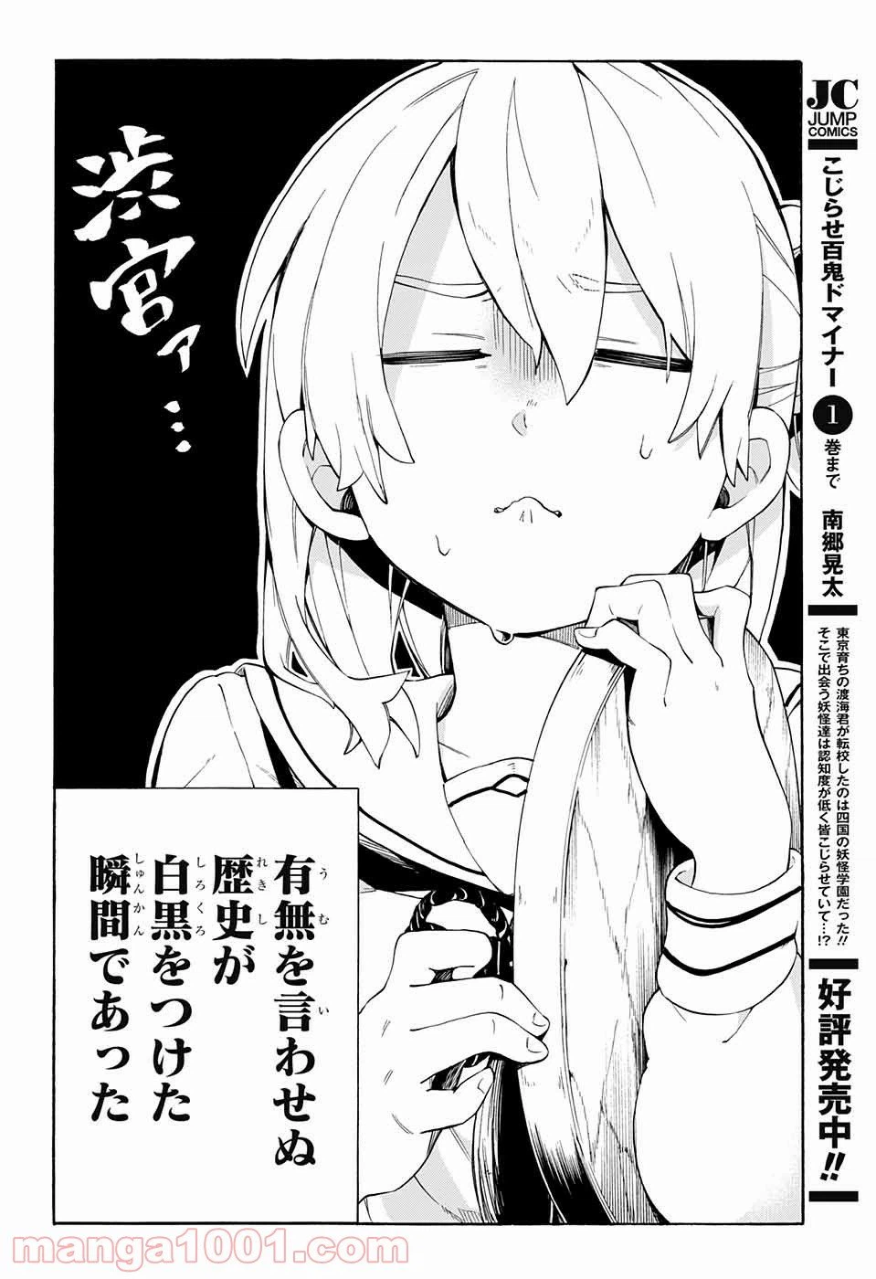 ページ 15 — 第15話