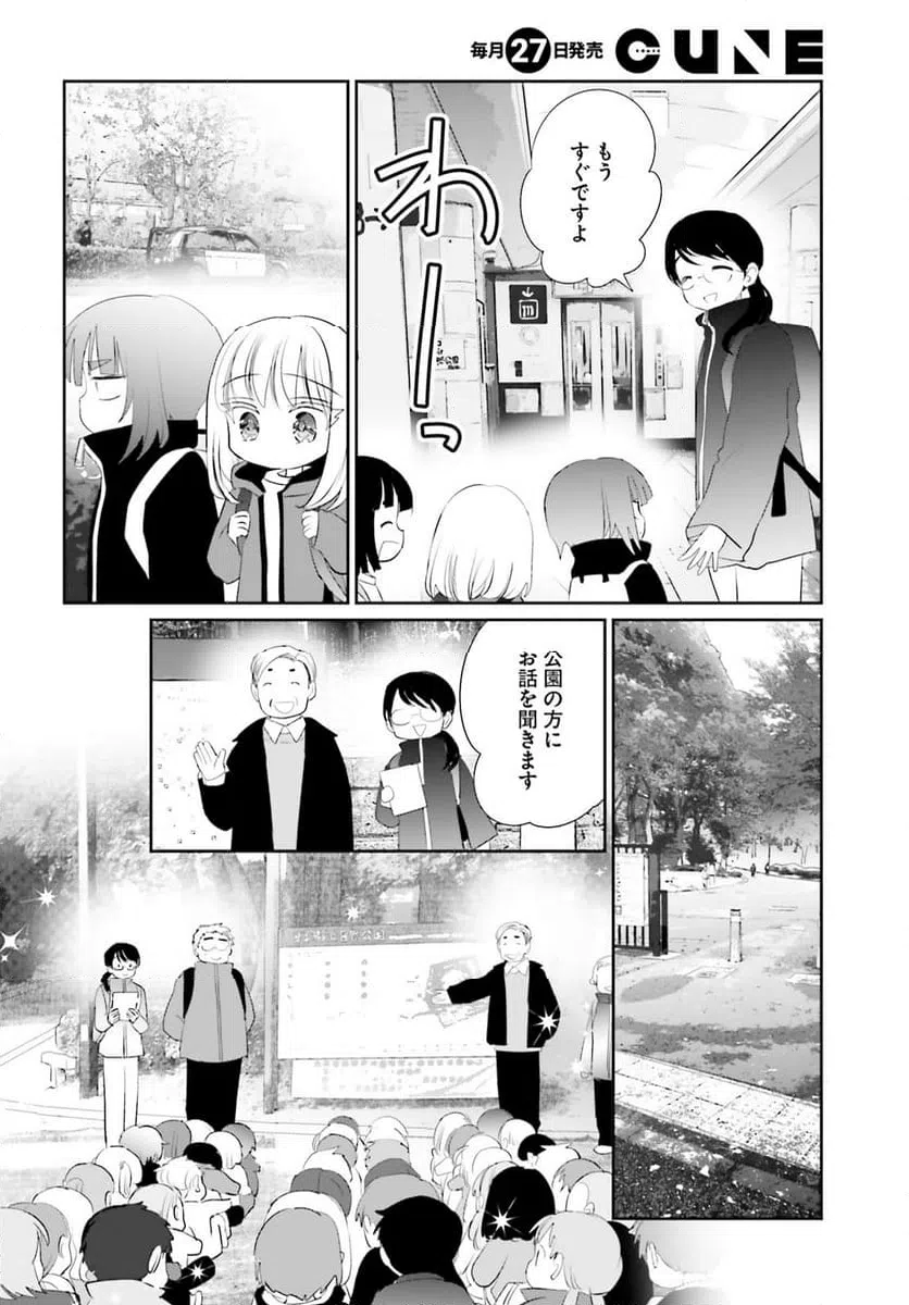 ページ 4 — 第24話