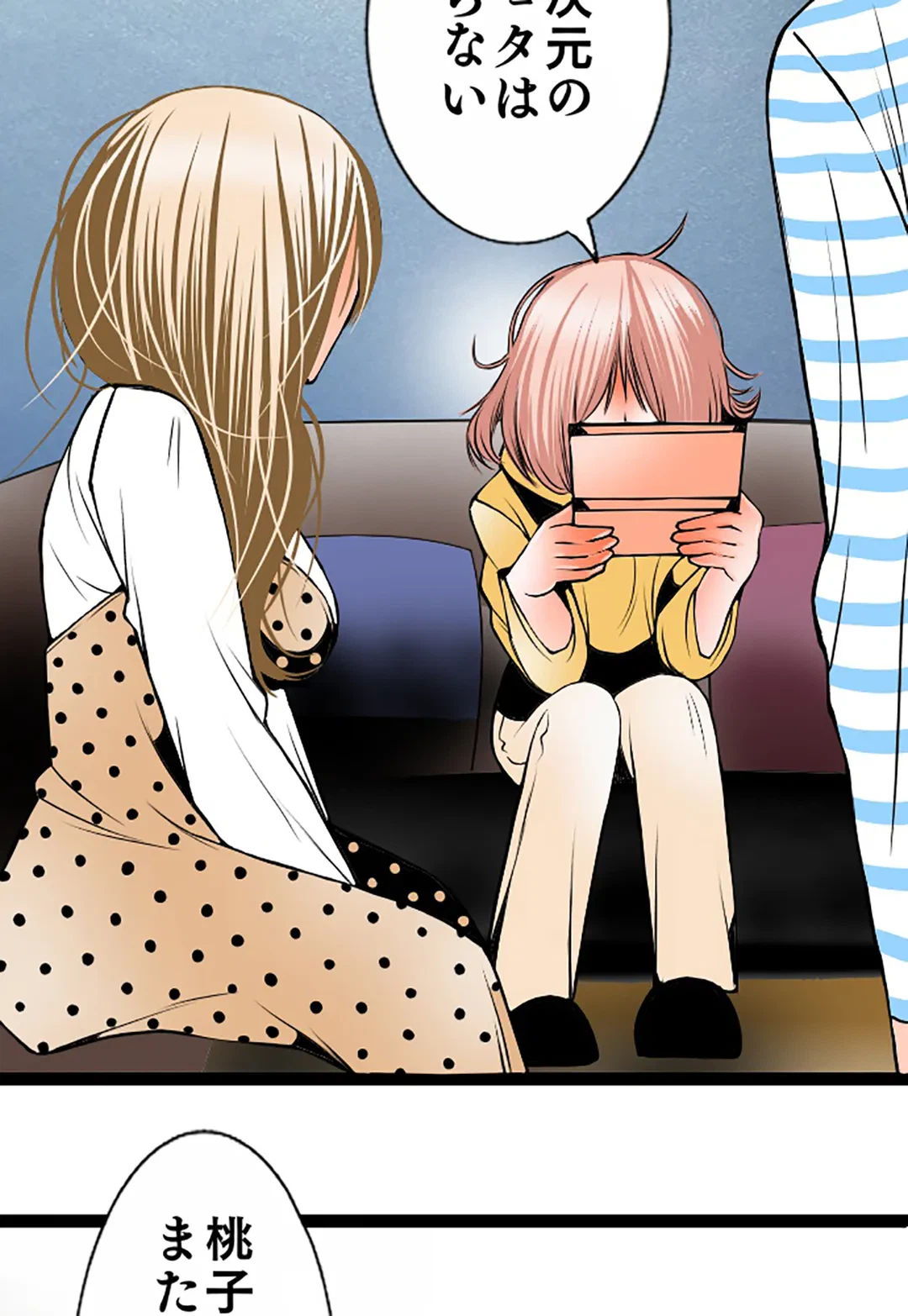 ページ 15 — 第105話