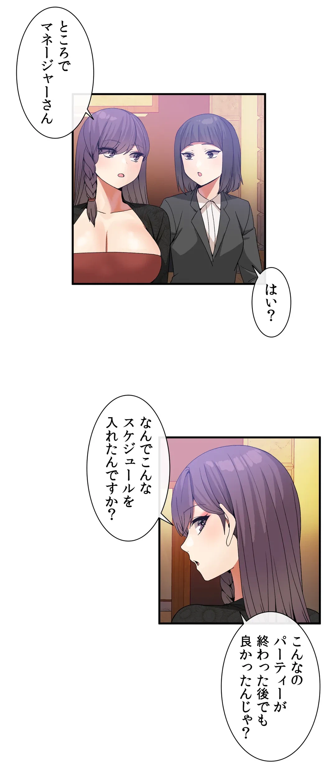 ページ 9 — 第31話