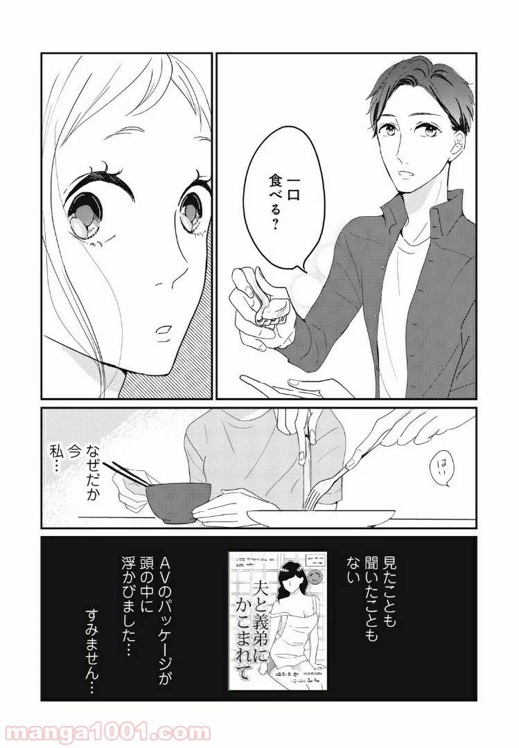 ページ 6 — 第16.2話