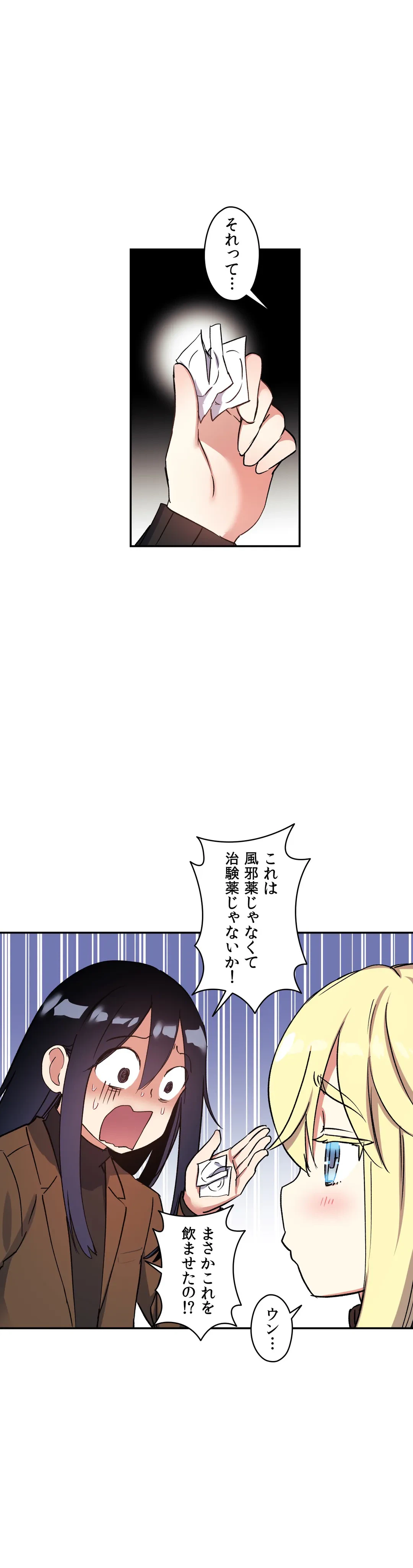 ページ 29 — 第27話