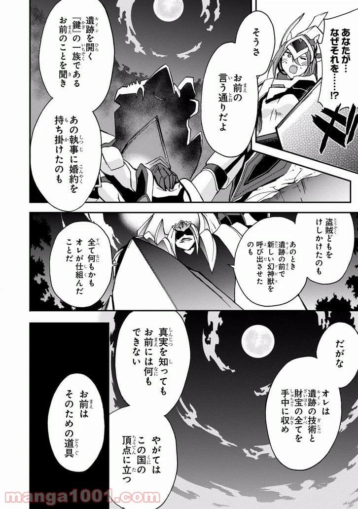 ページ 22 — 第18話