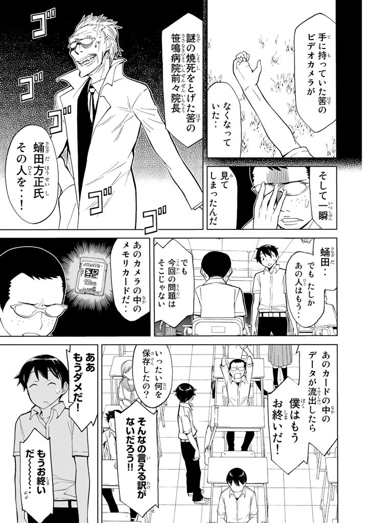 ページ 15 — 第87話