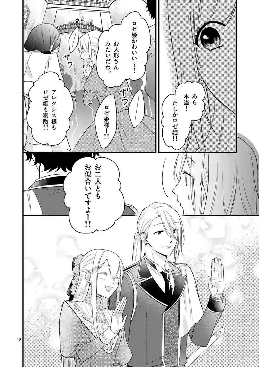 ページ 4 — 第14.2話
