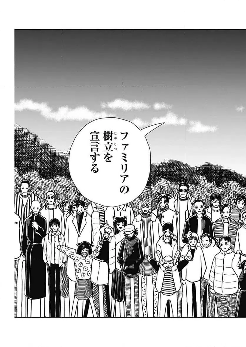 ページ 16 — 第57話