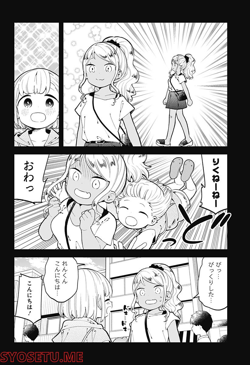 ページ 4 — 第150話