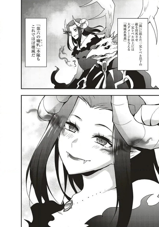ページ 12 — 第52.1話