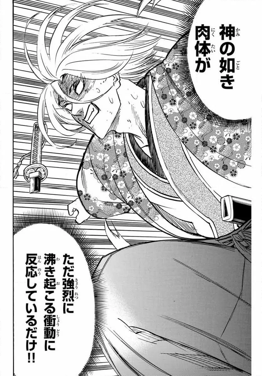 ページ 18 — 第272話