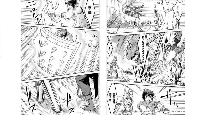 ページ 4 — 第23話