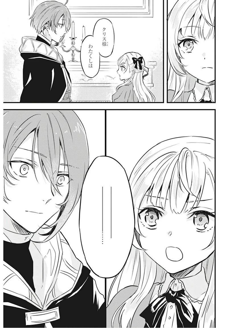 ページ 13 — 第7話