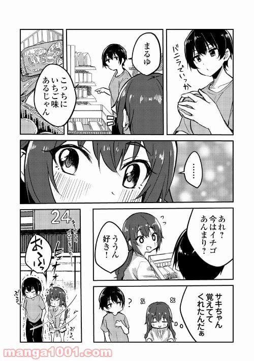 ページ 25 — 第4話