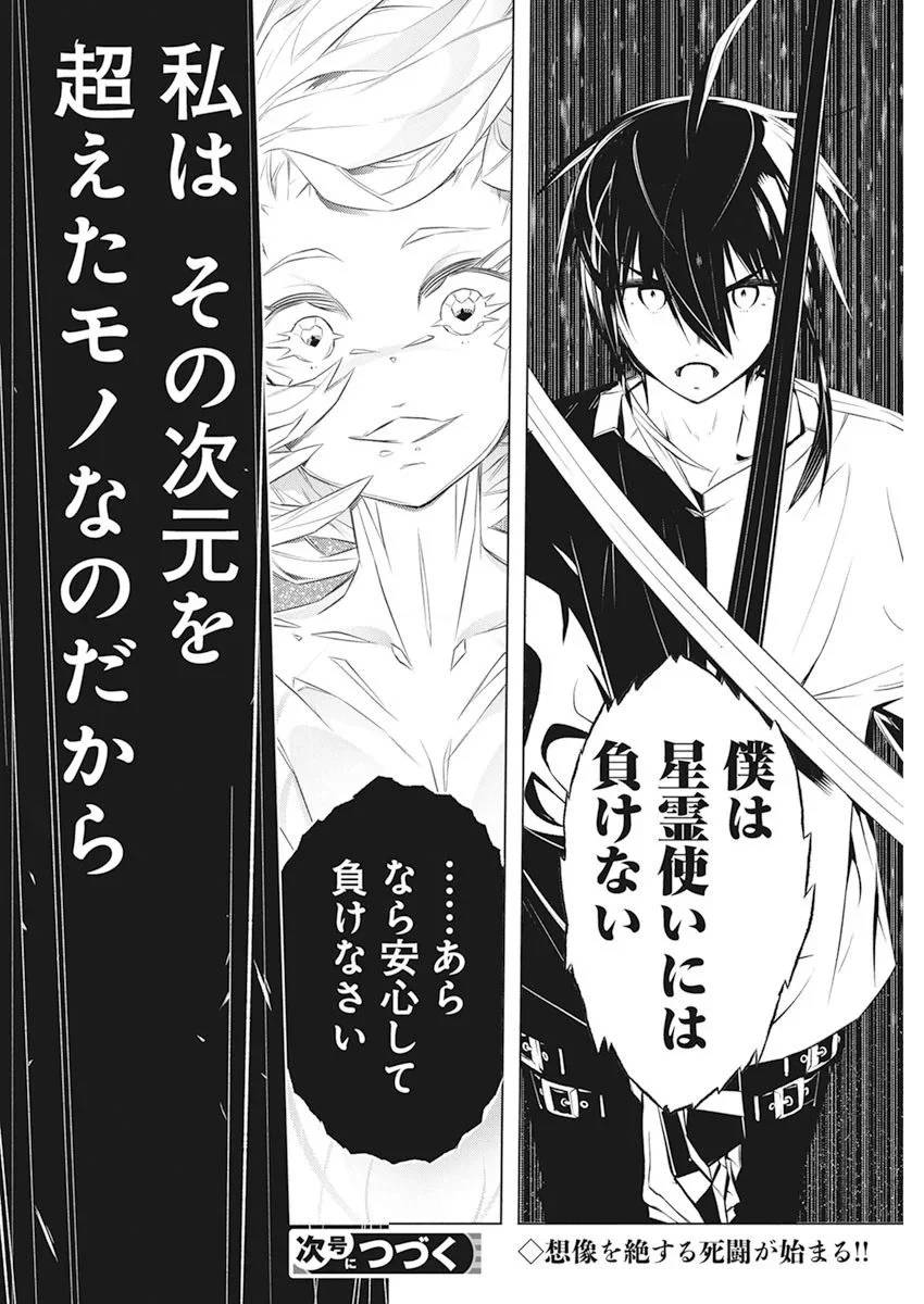 ページ 28 — 第37話