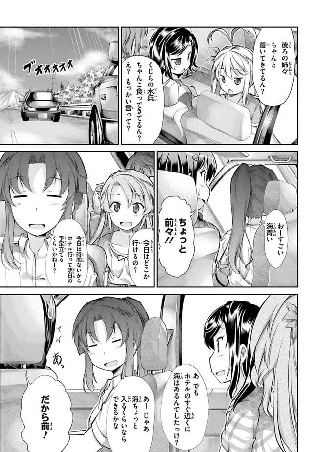 ページ 3 — 第48話
