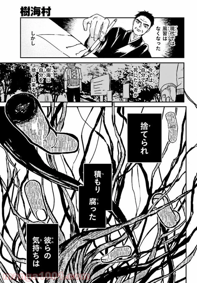 ページ 7 — 第2.2話