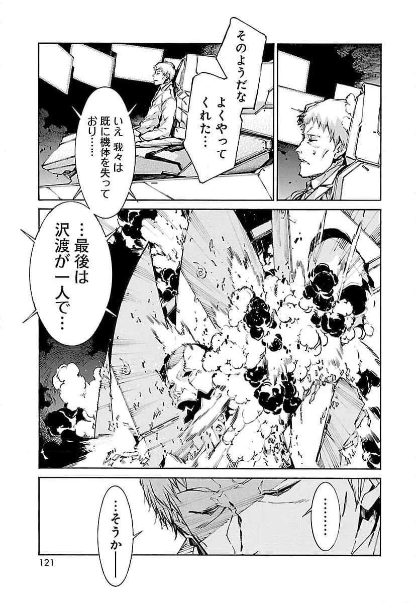 ページ 5 — 第122話