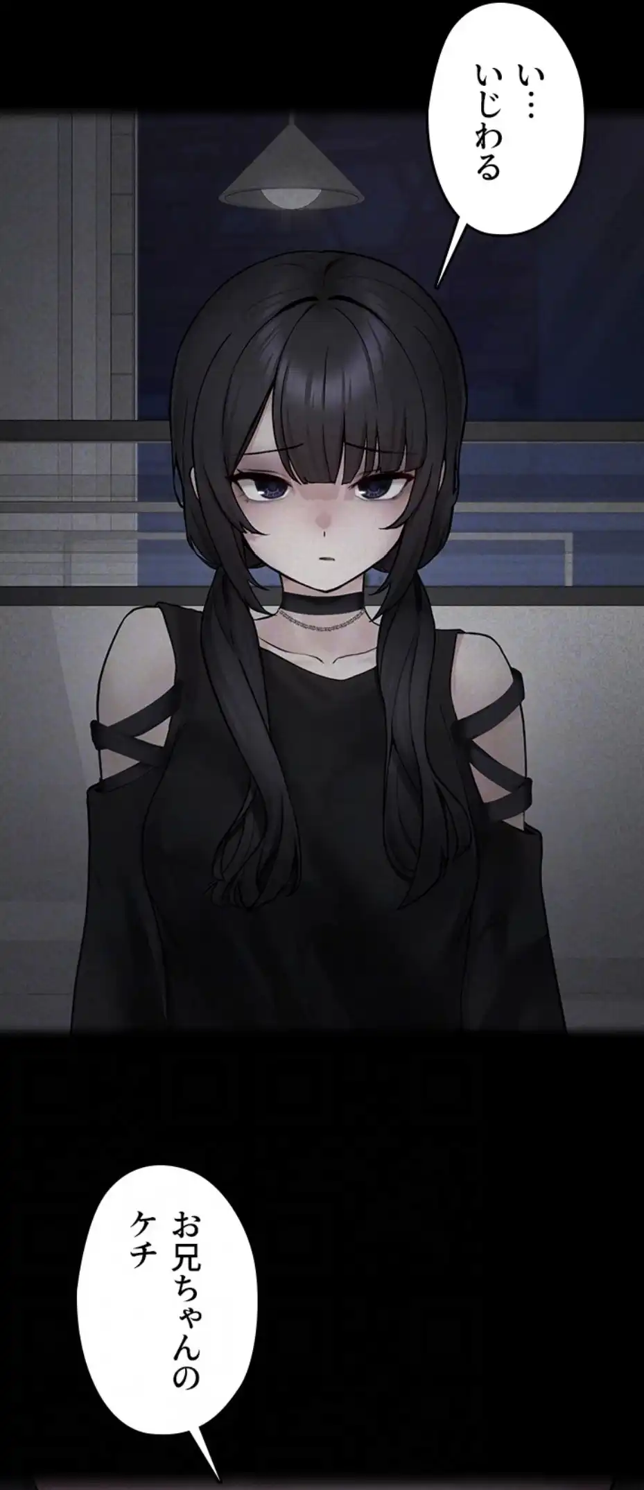 ページ 25 — 第4話
