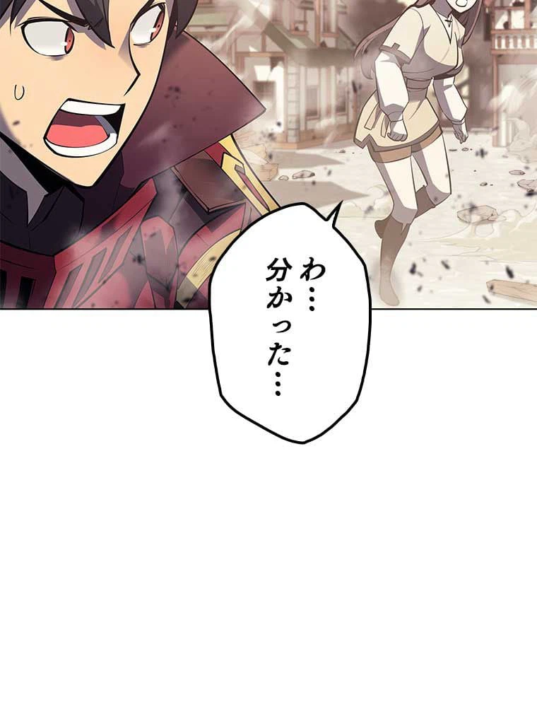 ページ 28 — 第91話