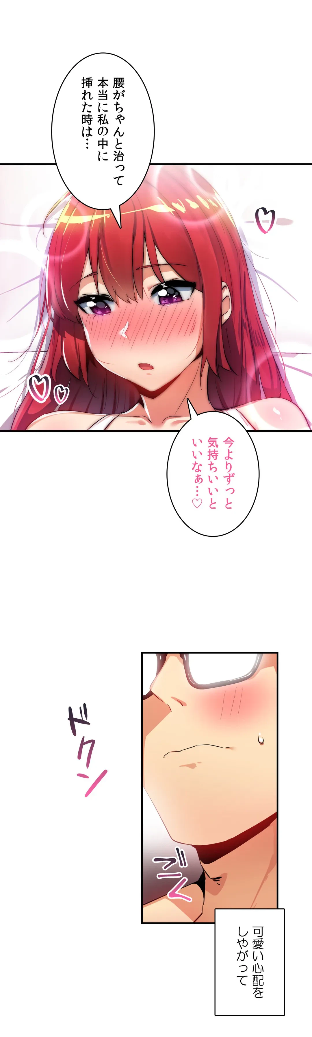 ページ 15 — 第21話
