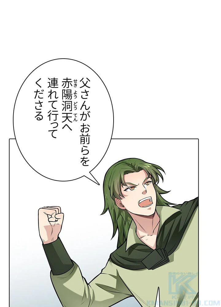 ページ 8 — 第129話