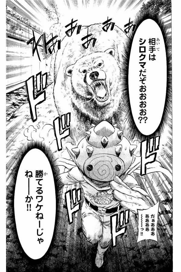 ページ 7 — 第25話
