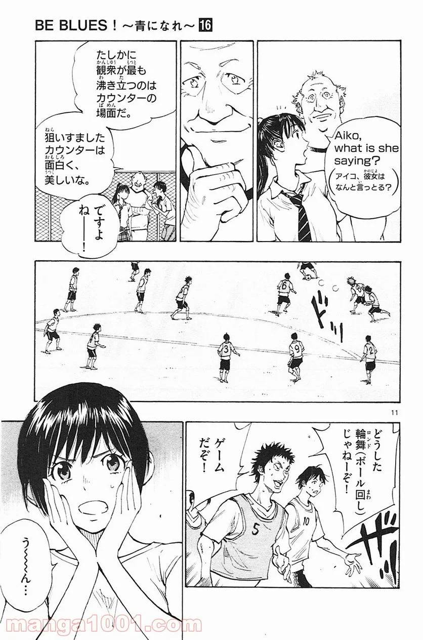 ページ 14 — 第148話