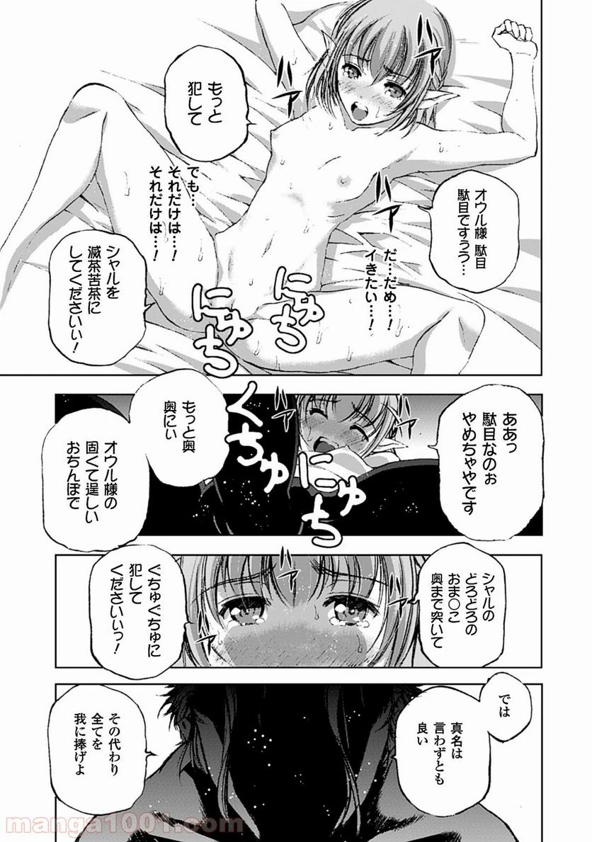 ページ 19 — 第10話