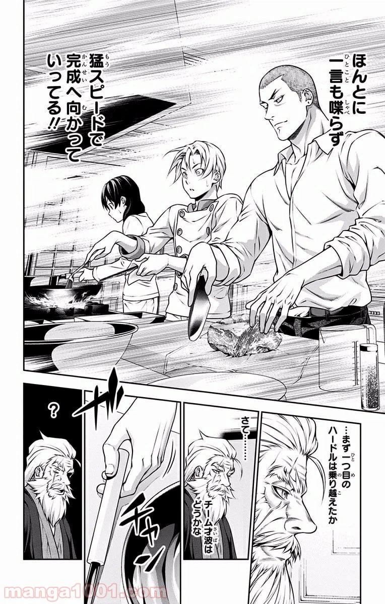 ページ 22 — 第200話