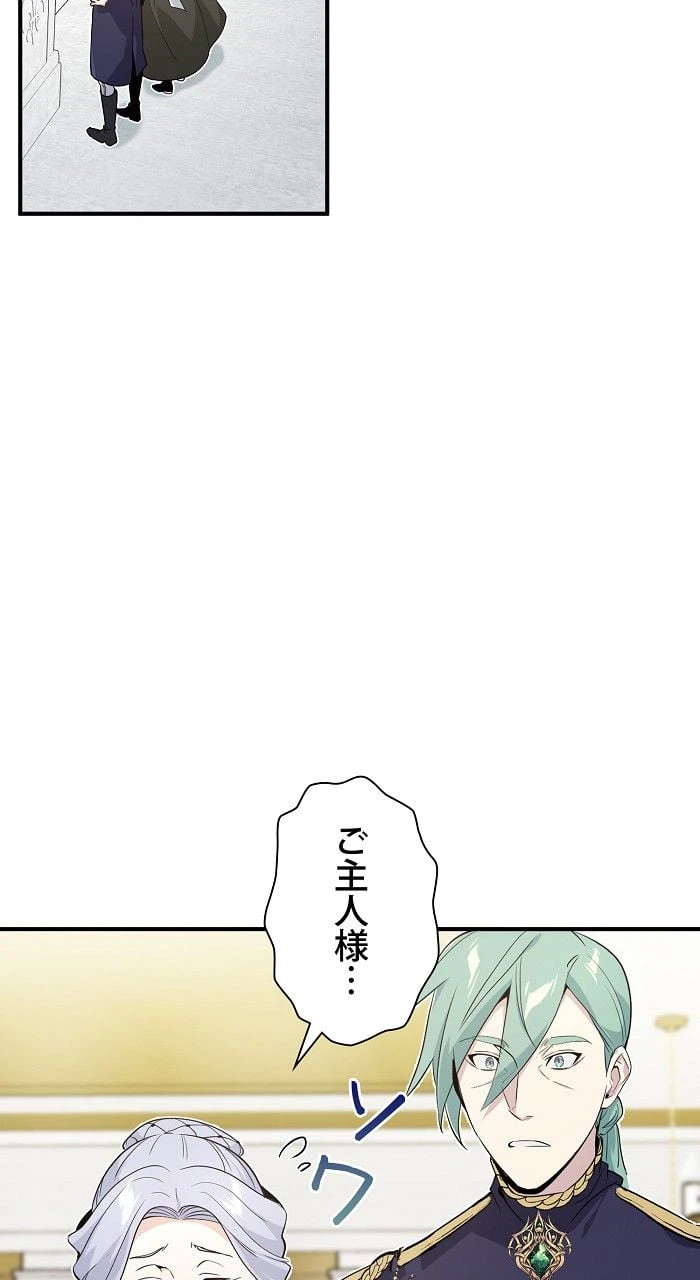 ページ 3 — 第3話