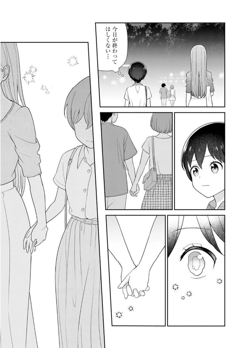 ページ 9 — 第8話