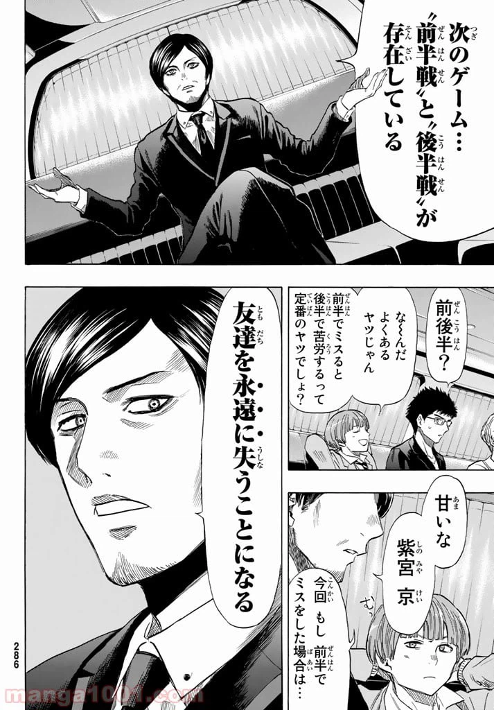 ページ 15 — 第48話