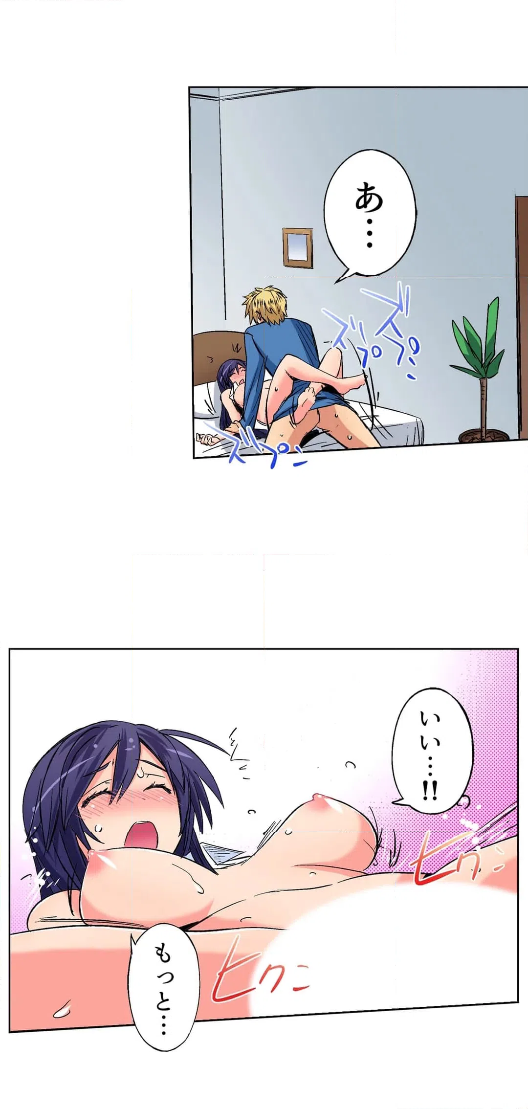 ページ 16 — 第38話