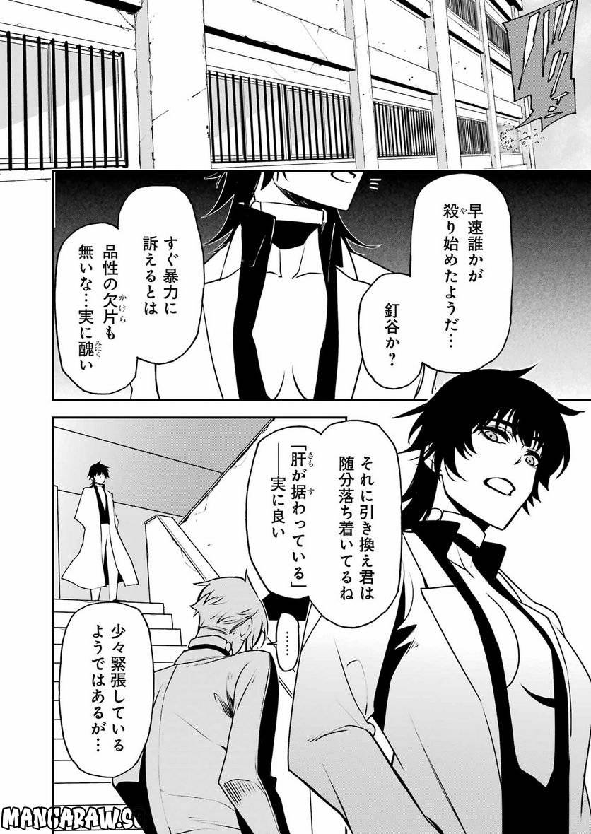 ページ 6 — 第30話