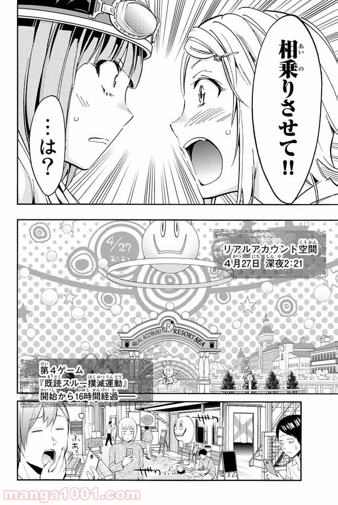 ページ 11 — 第13話