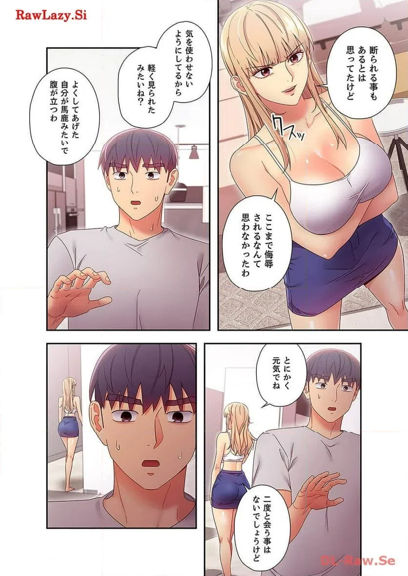 ページ 8 — 第74話
