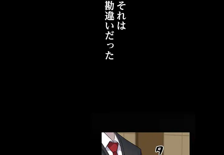 ページ 3 — 第1話