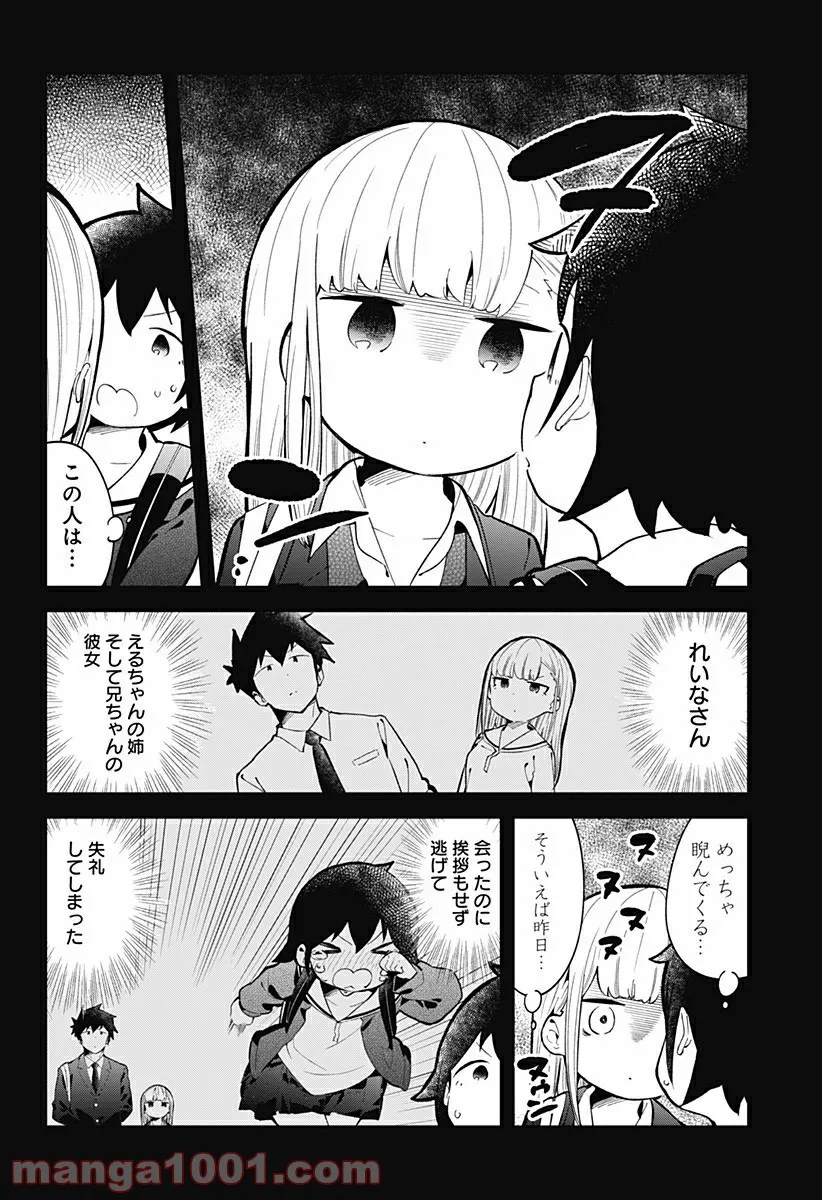 ページ 3 — 第134話