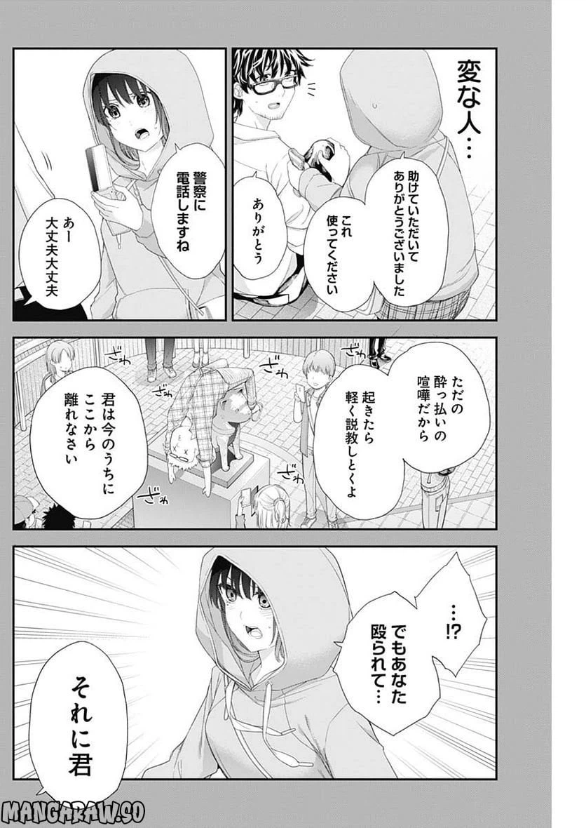 ページ 7 — 第53話