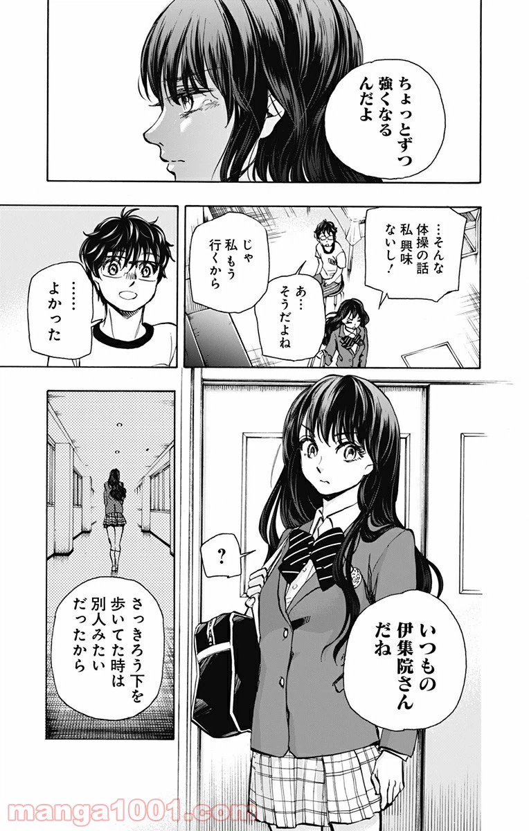 ページ 17 — 第15話