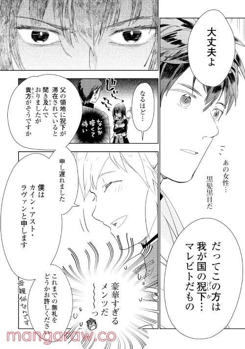 ページ 21 — 第57話