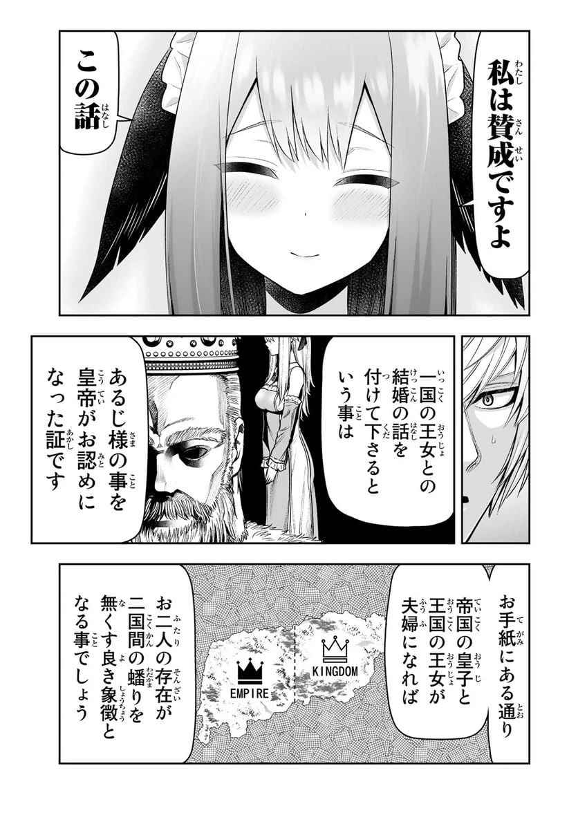 ページ 7 — 第31話